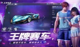 王牌竞速风车爆料视频,风车爆料视频深度解析